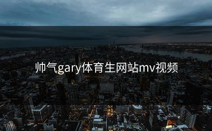 精心制造高良品质